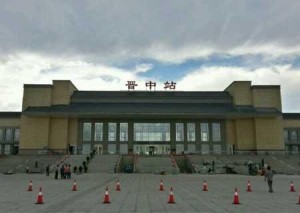 晋中盛邀嘉宾与观众共襄盛会